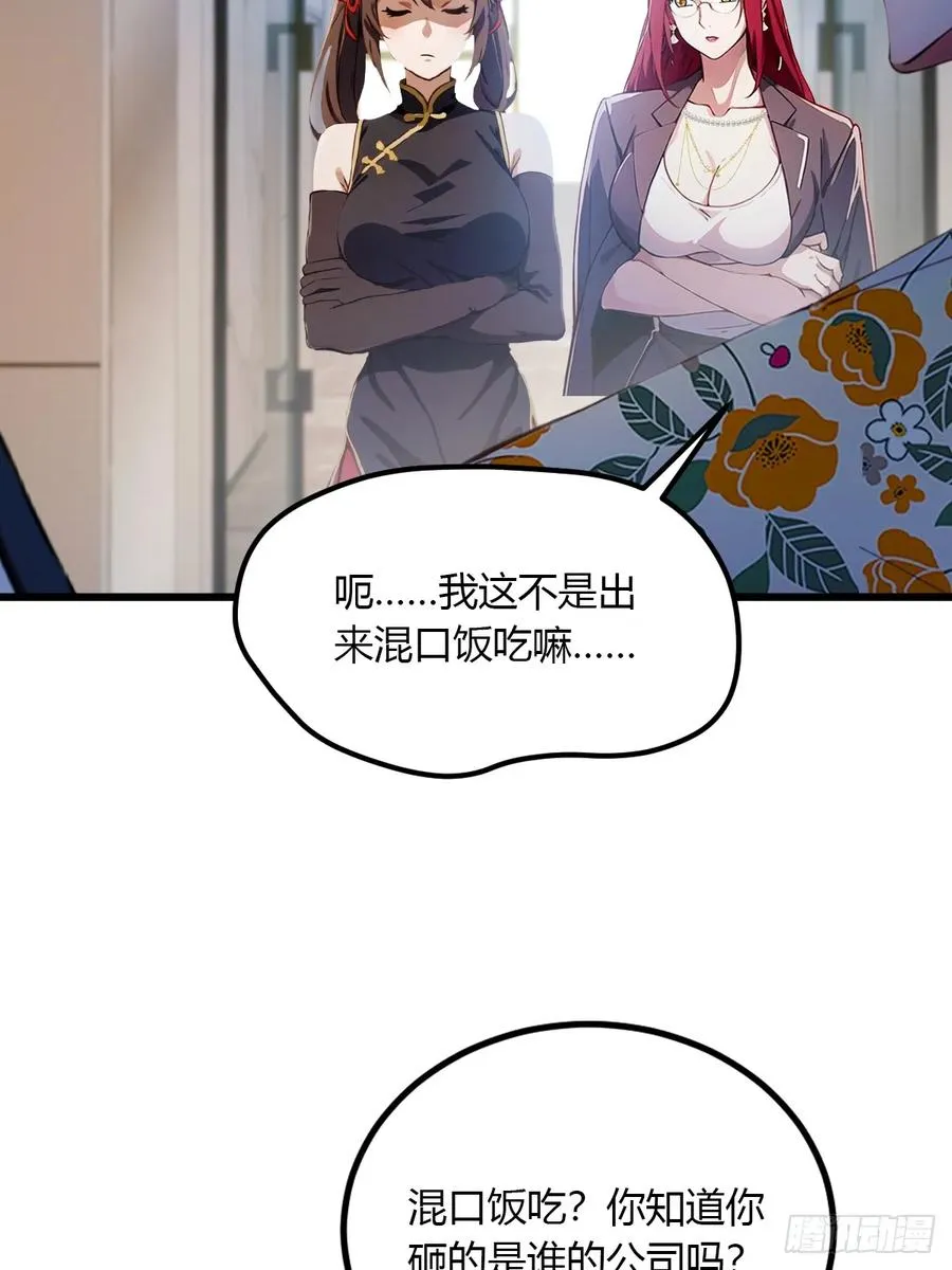 第50话 我是你师叔58