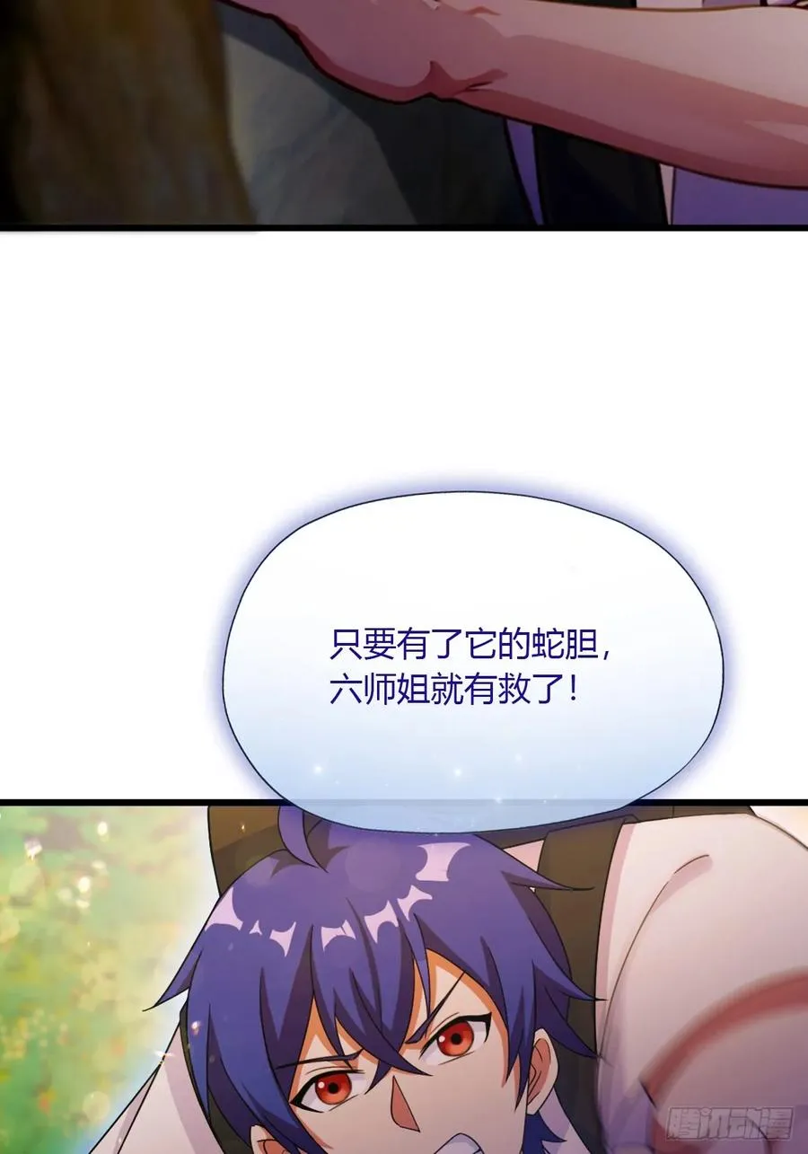 第79话 羽蛇现身47