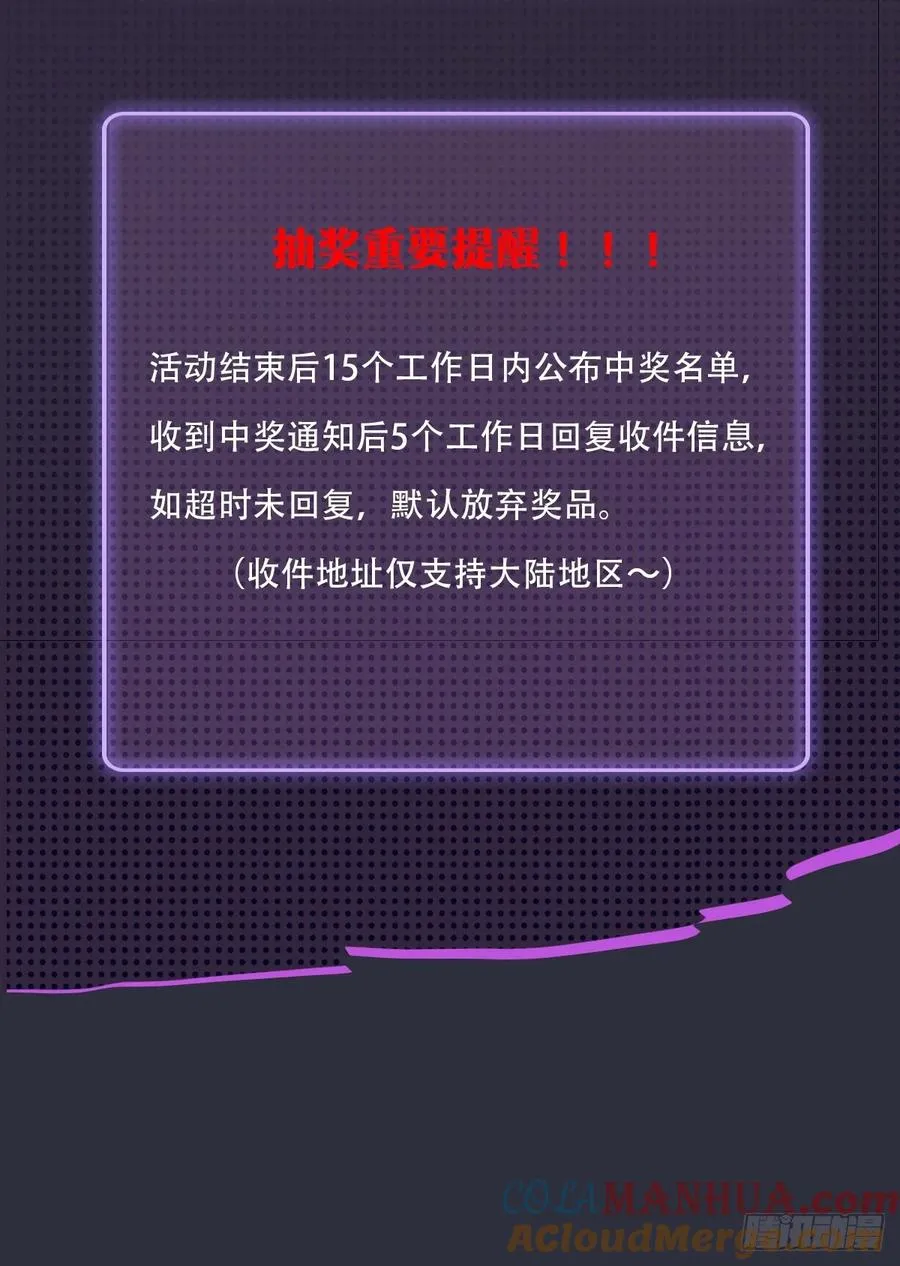 第27话 你也想当喷射战士？104