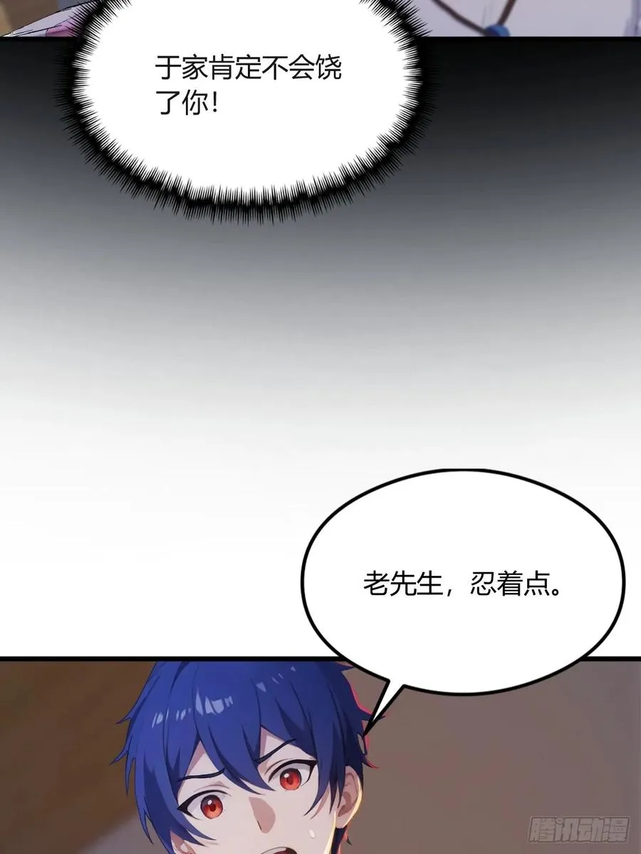 第3话 针到病除16