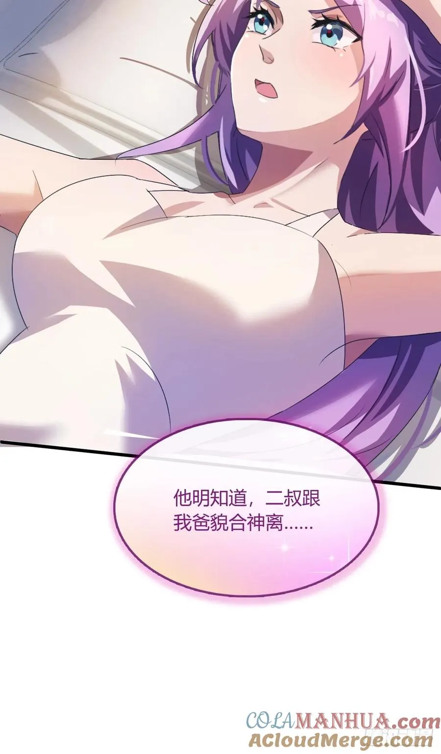 第19话 难道我真的是天才？16