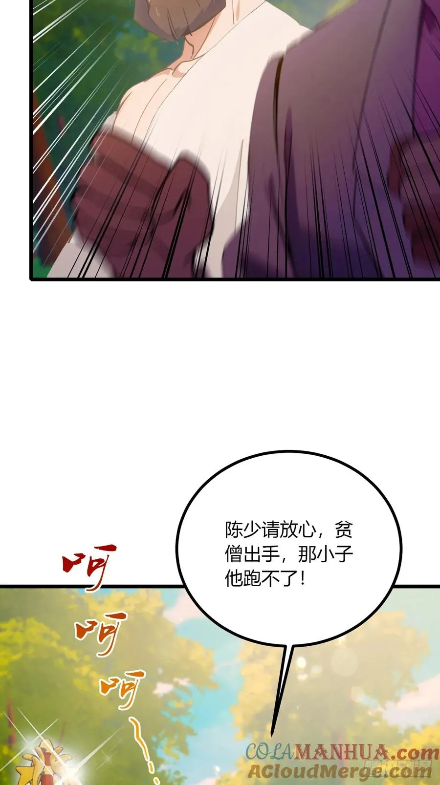 第84话 藏身山洞12