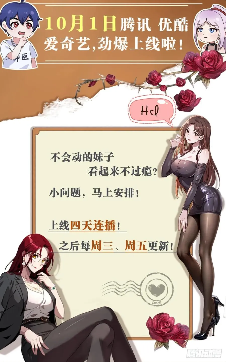 第36话 医者要有医德99