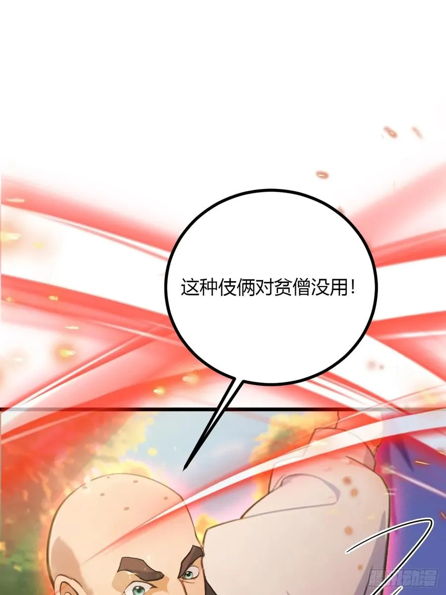 第88话 陈年旧怨2