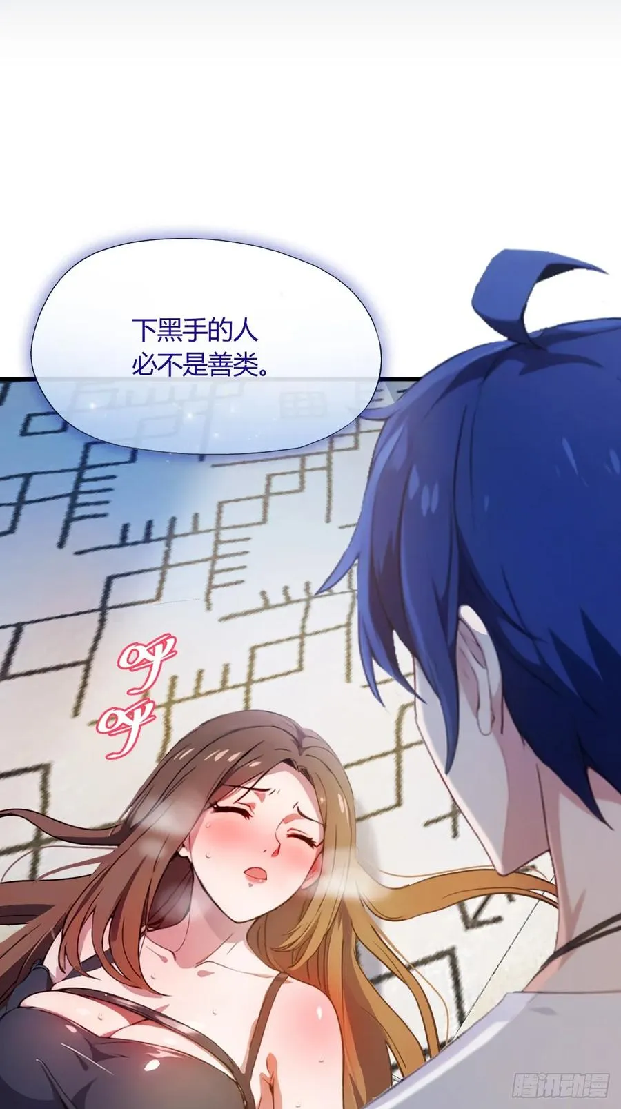 第9话 我来帮你解毒22