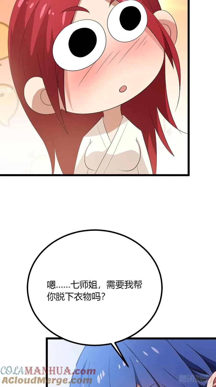 第48话 姐妹之间的矛盾60