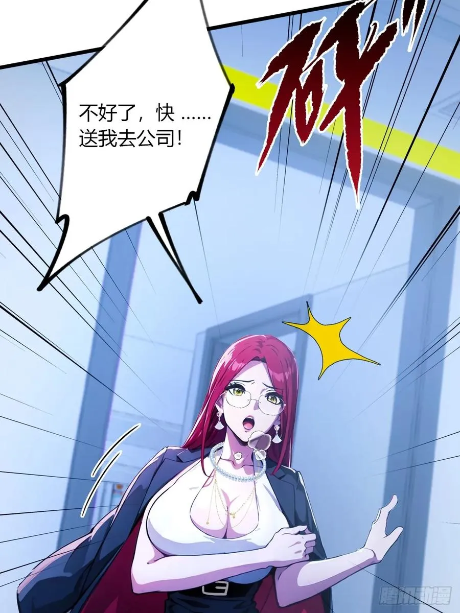 第49话 原来是一场误会97