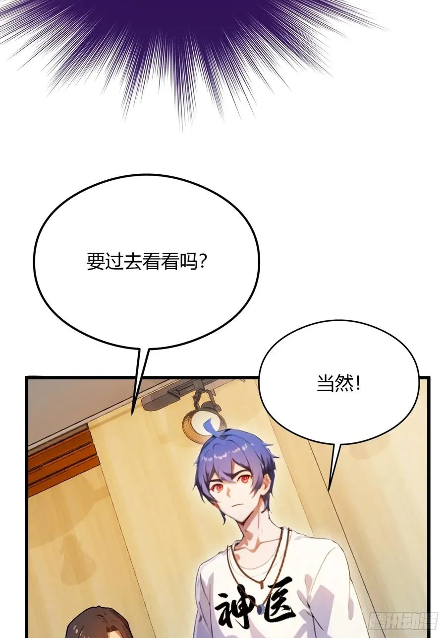 第29话 干了这杯符水！17