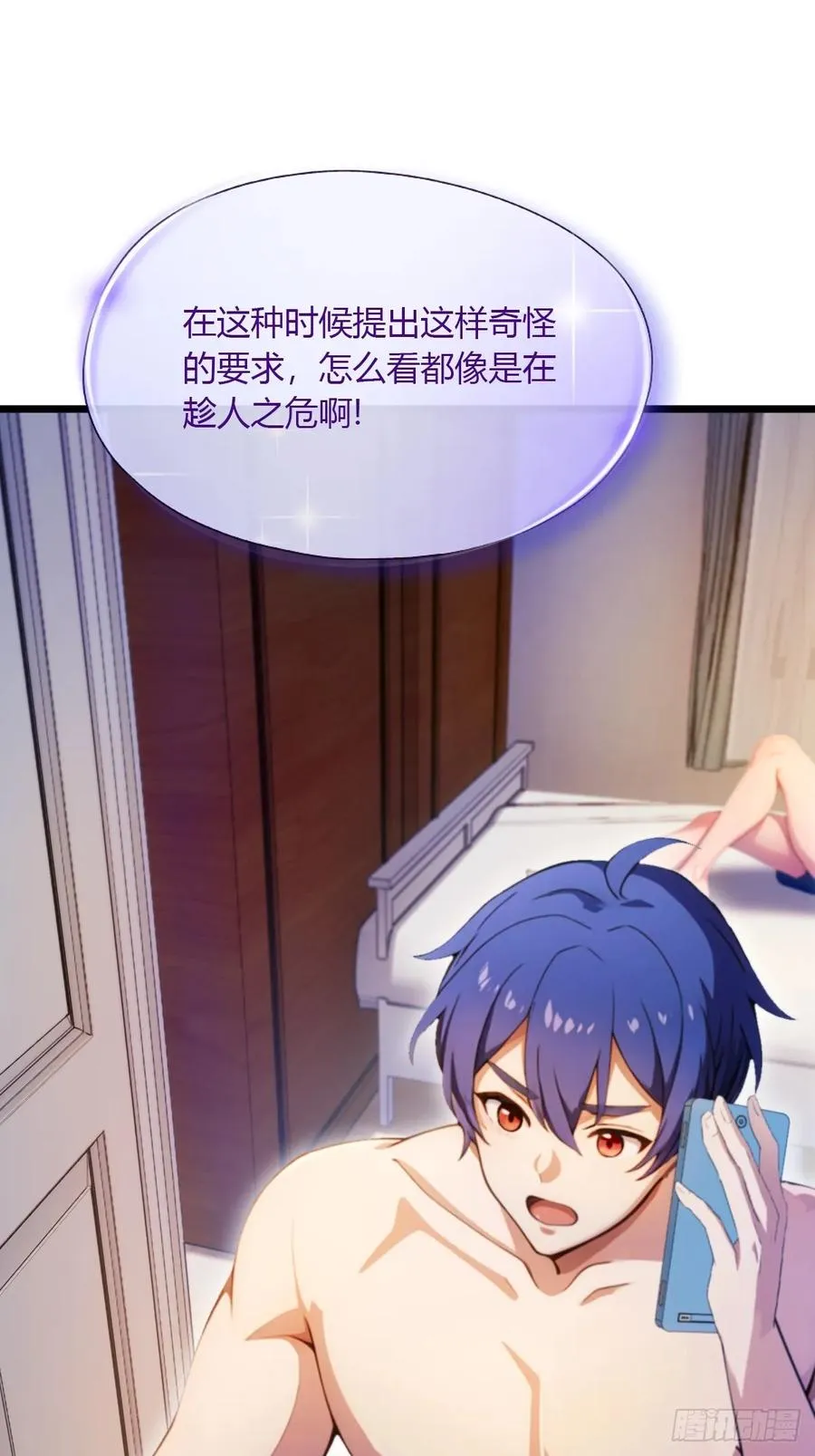 第35话 双修？我答应你！61
