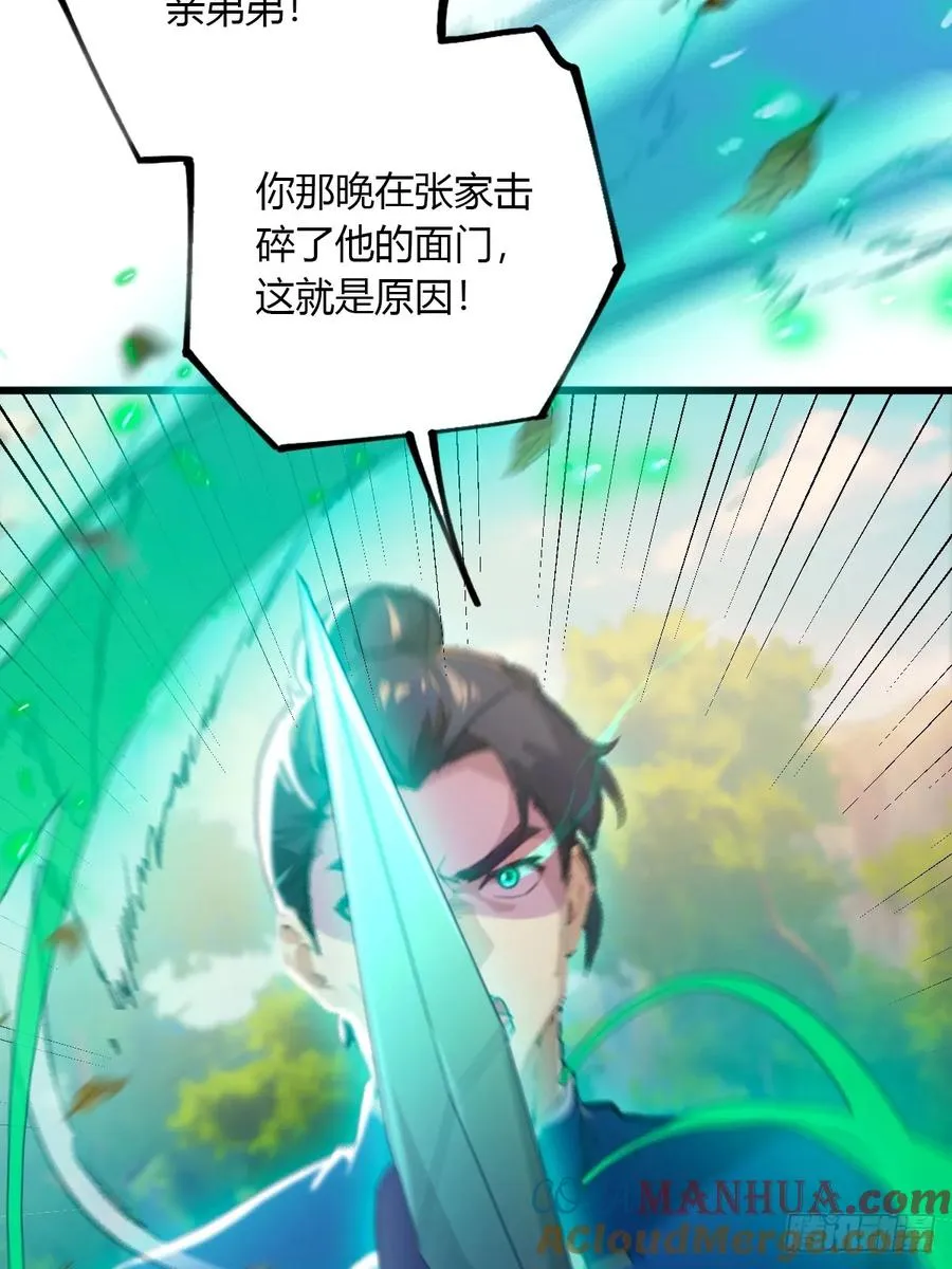 第81话 君子剑6