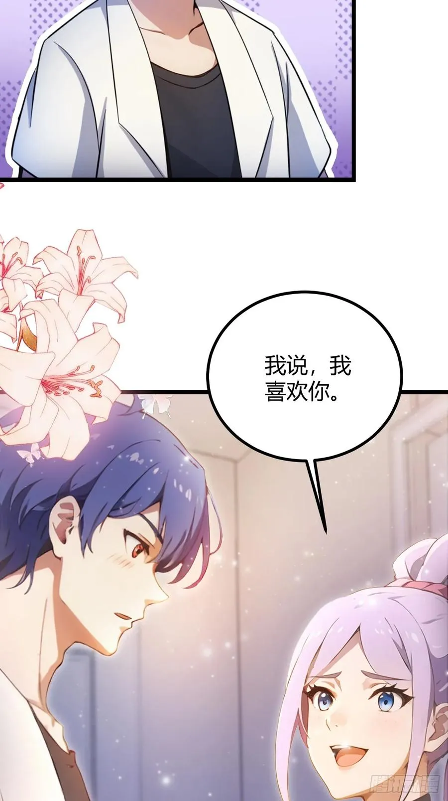 第117话 师父的神秘大礼7