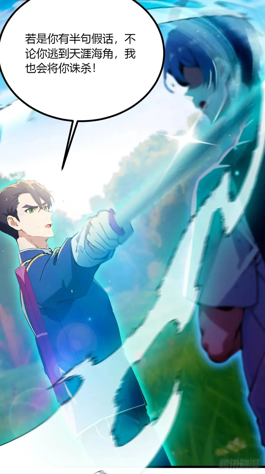 第81话 君子剑40