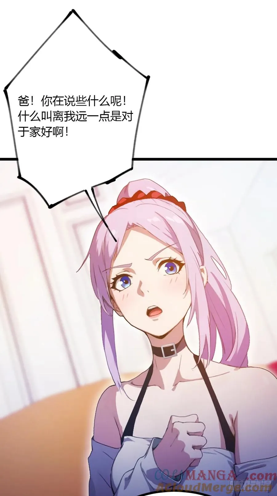 第97话 见家长？！20