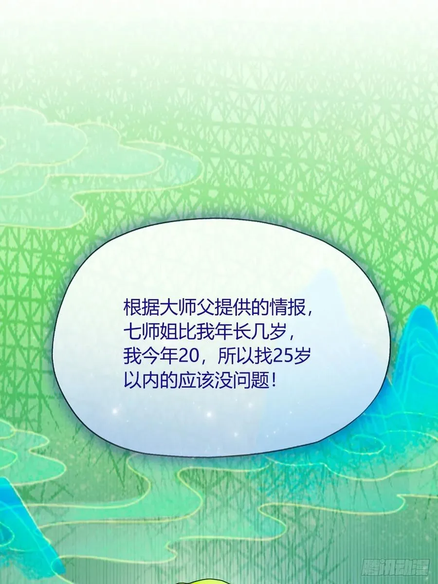 第17话 以后你就是我大哥78