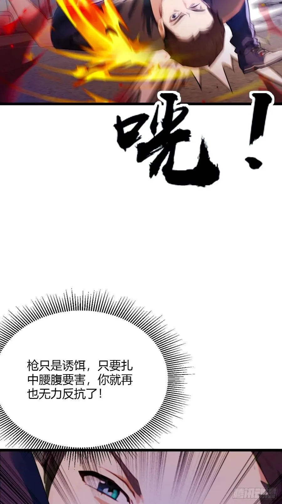 第32话 势均力敌的高手62