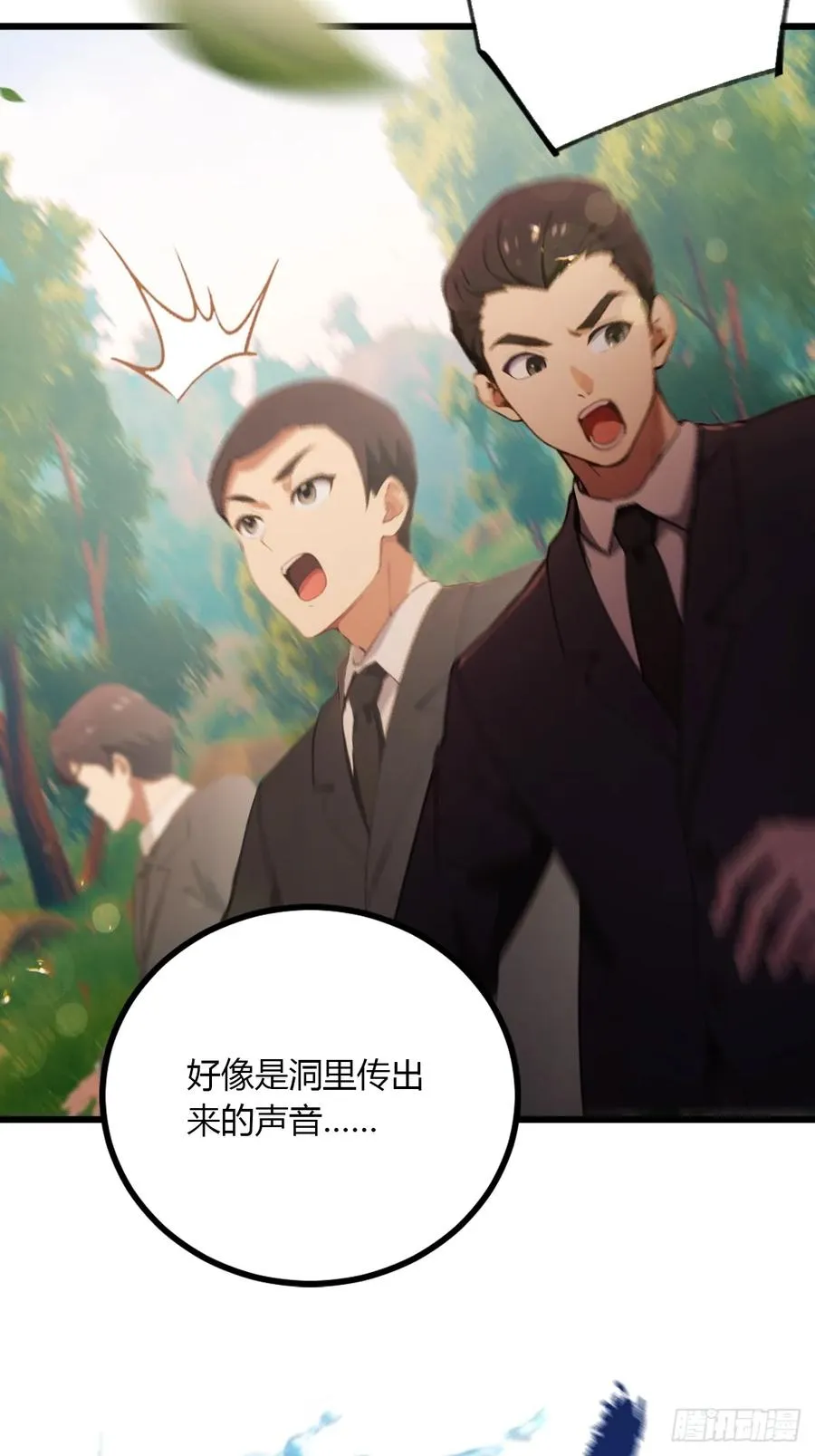第86话 水龙咒25