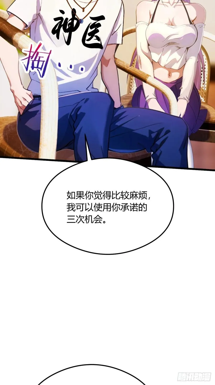 第23话 七师姐的踪迹16