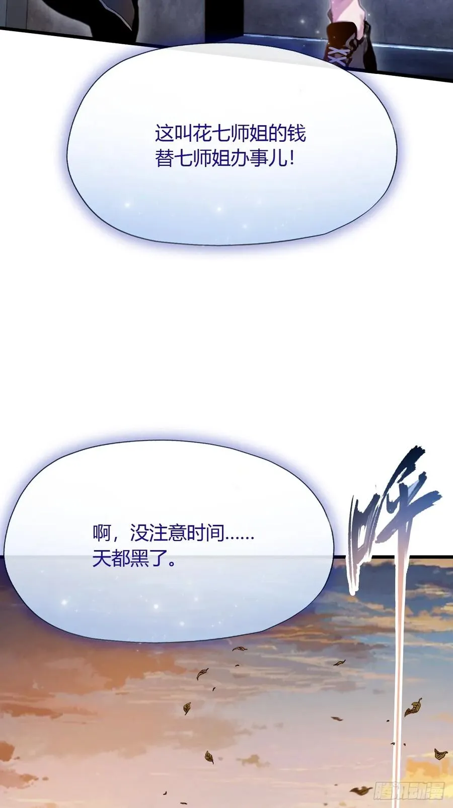 第27话 你也想当喷射战士？43