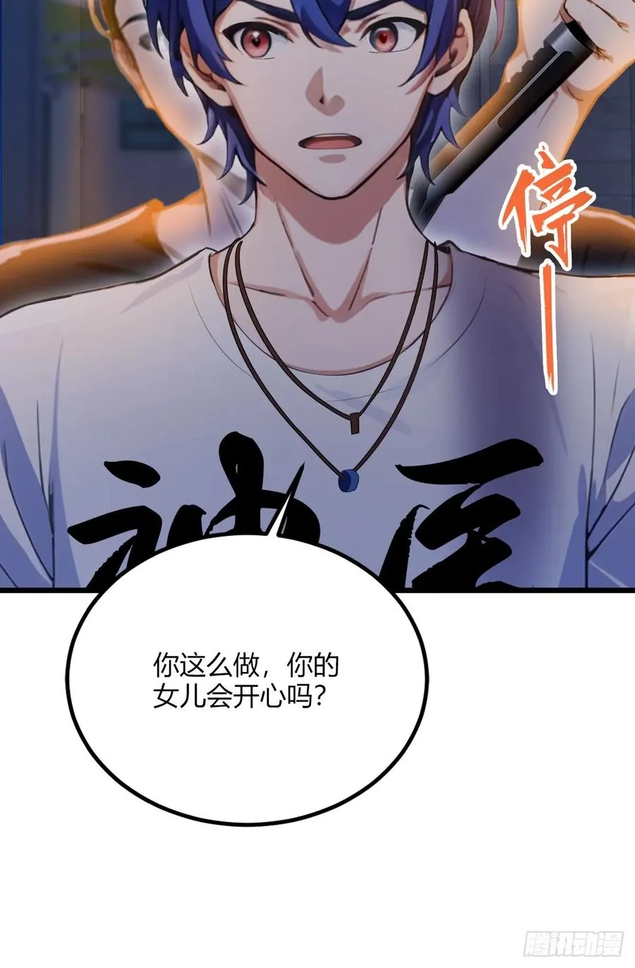 第32话 势均力敌的高手28