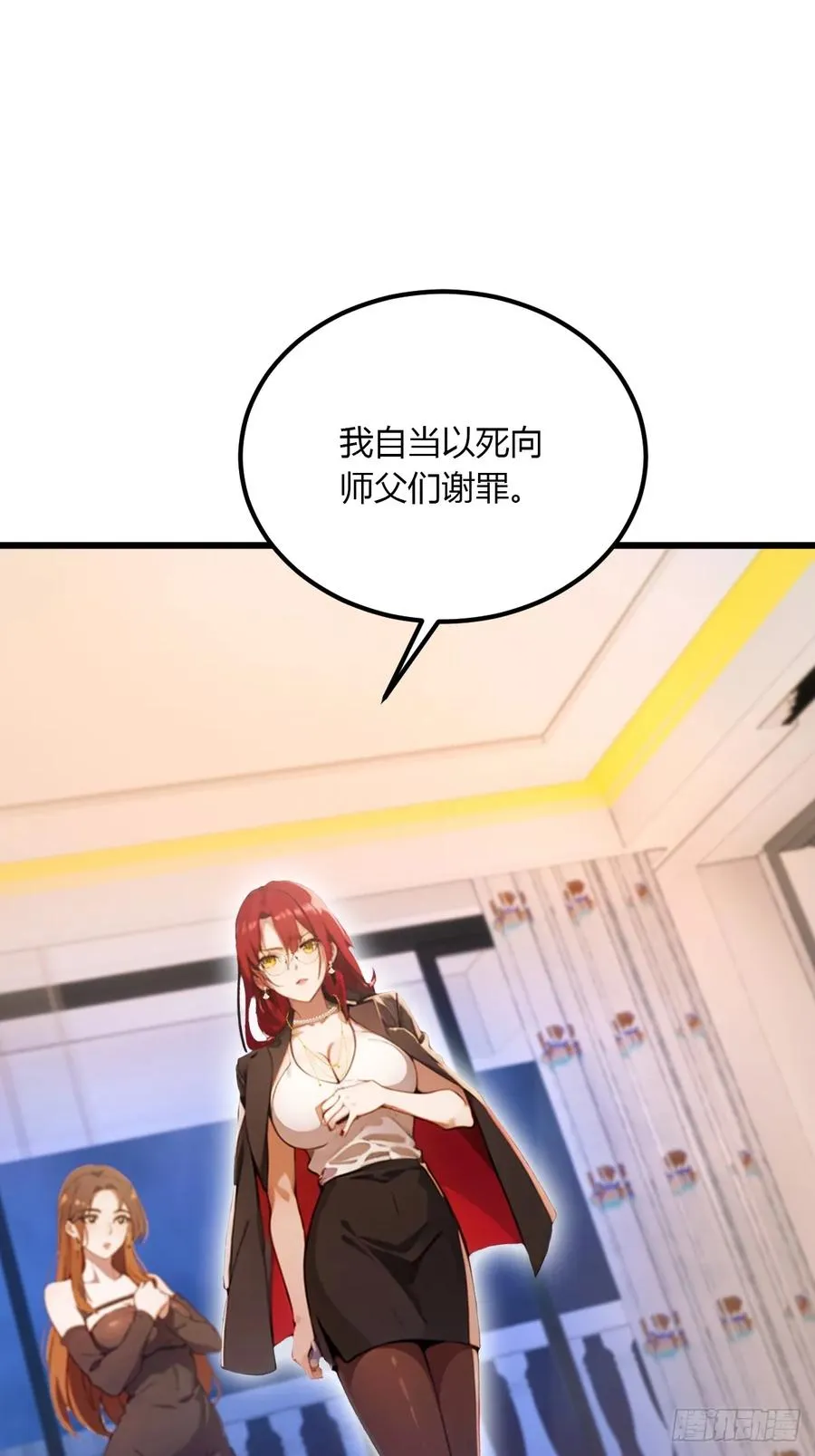 第45话 六师姐登场37