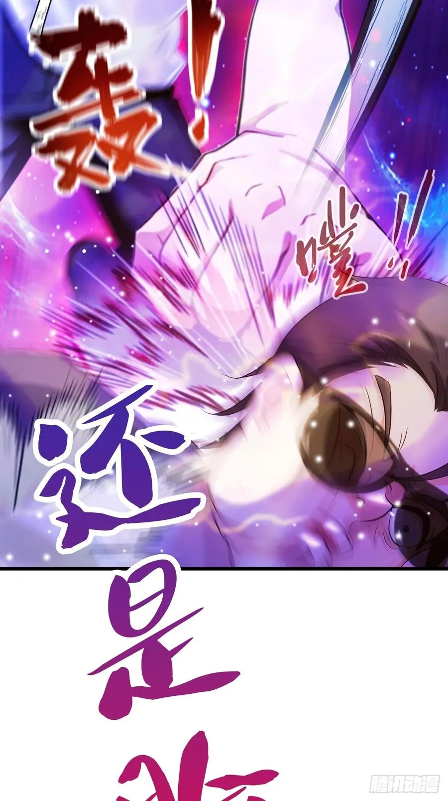 第24话 你就是我师弟？55