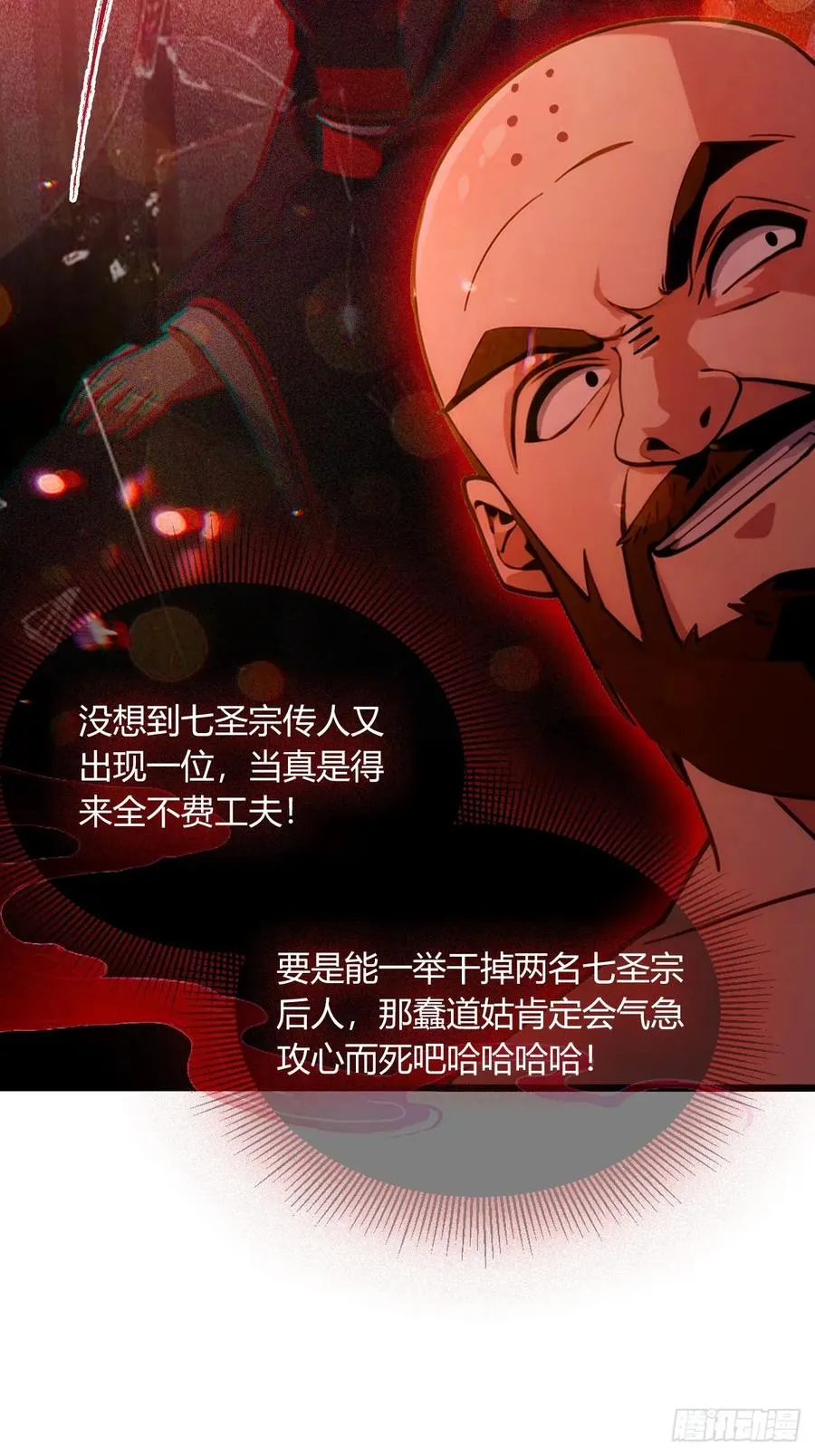 第75话 六��姐你怎么不听劝5