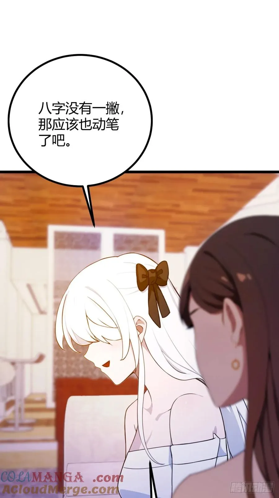 第144话 五师姐的毒咒2