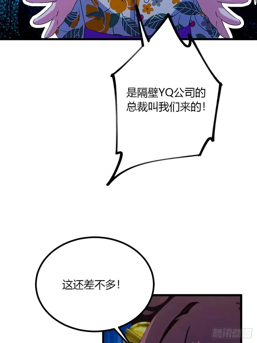 第50话 我是你师叔65