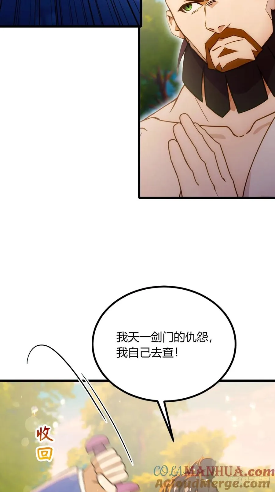 第84话 藏身山洞8