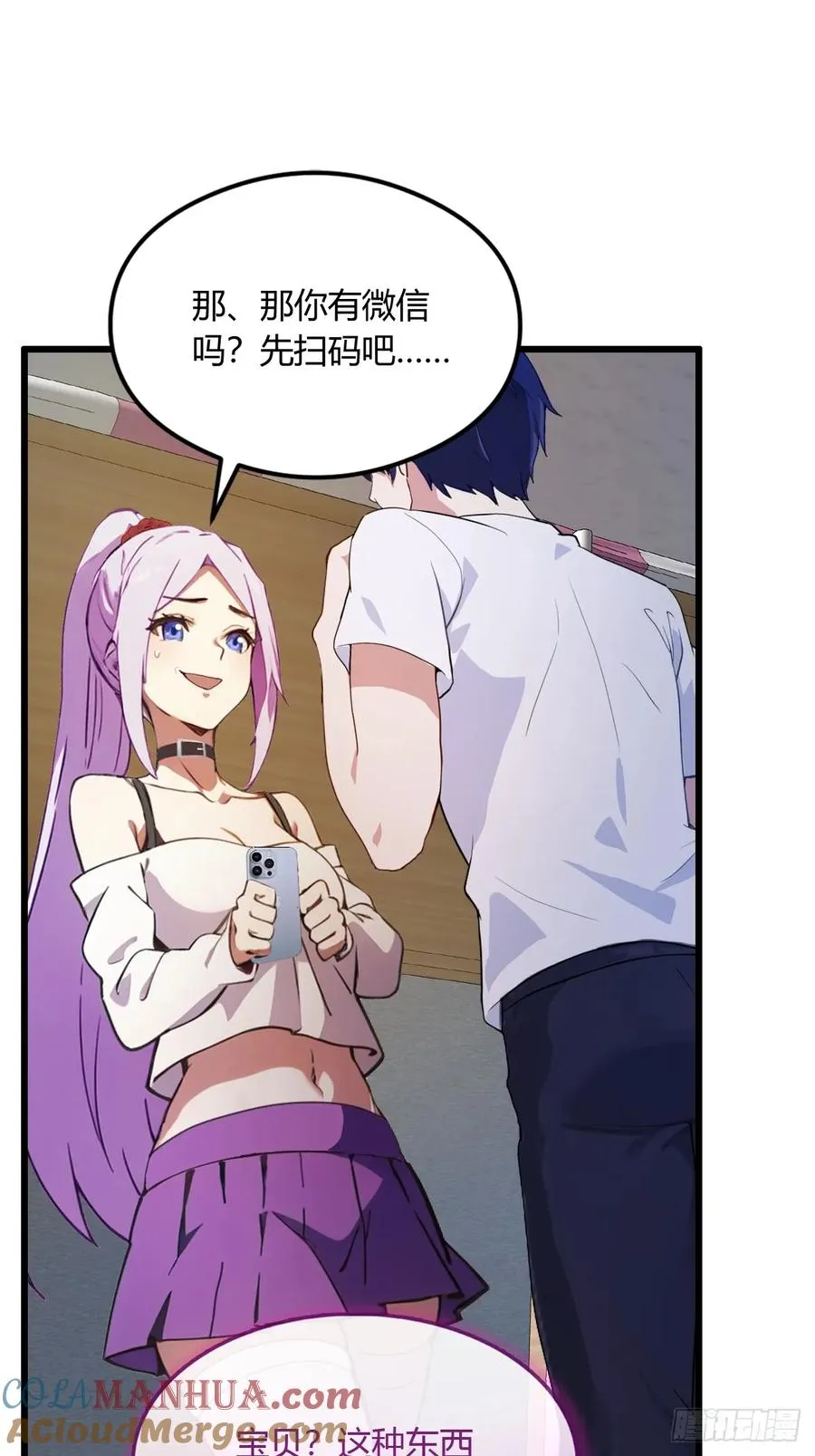 第5话 你有血光之灾9