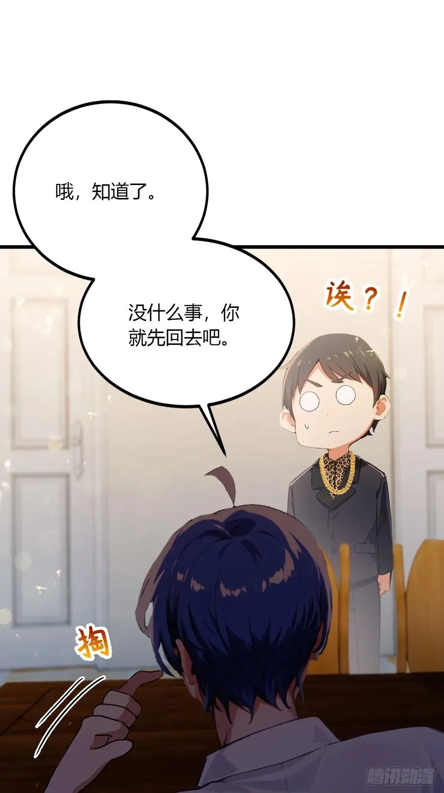 第95话 小昊子告密9