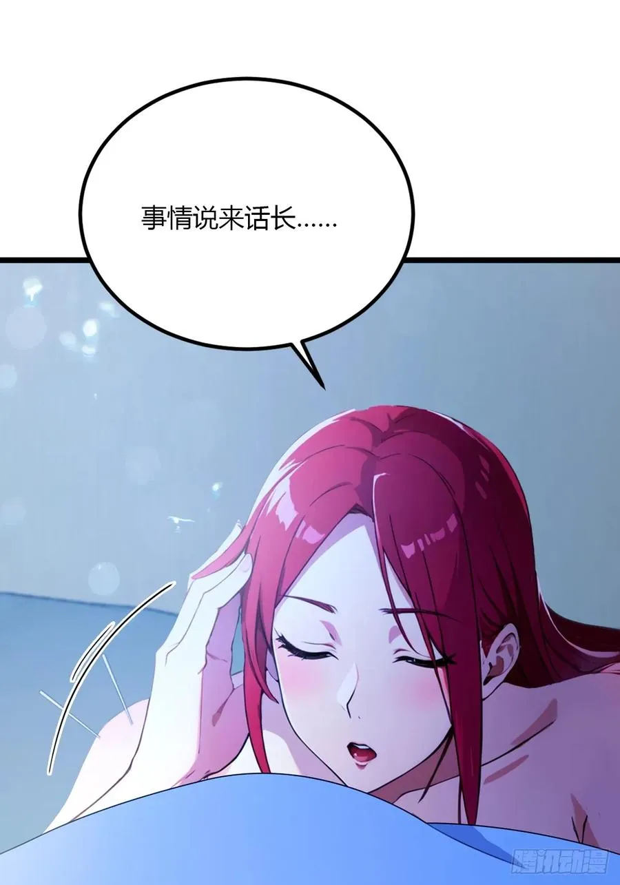 第49话 原来是一场误会14