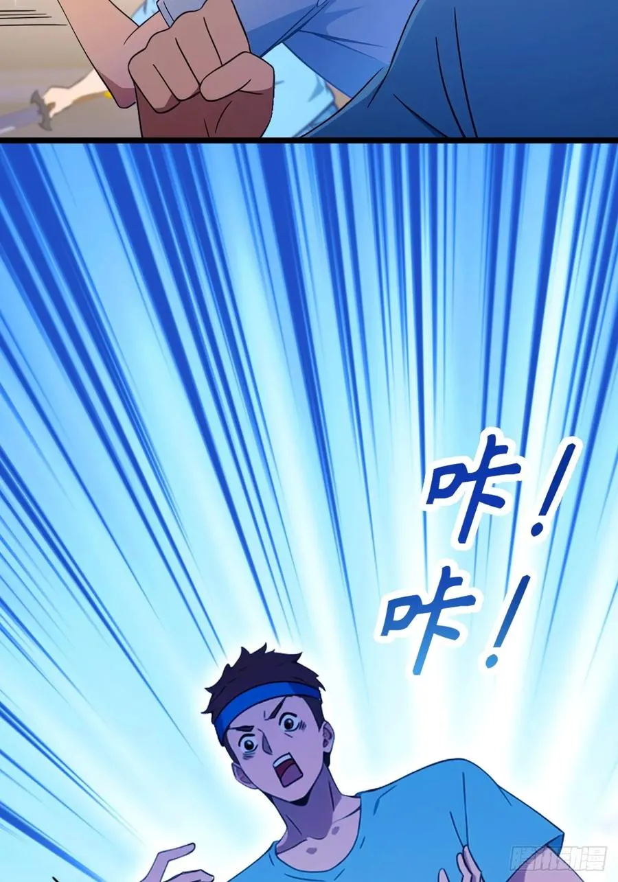 第124话 坦白从严，抗拒更严7