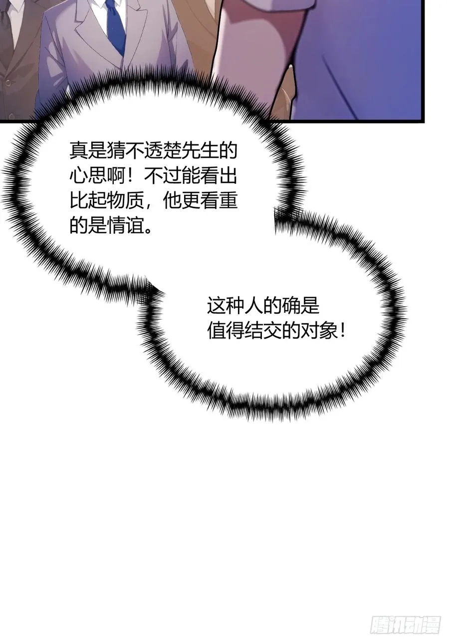 第16话 收礼只收旧手机89