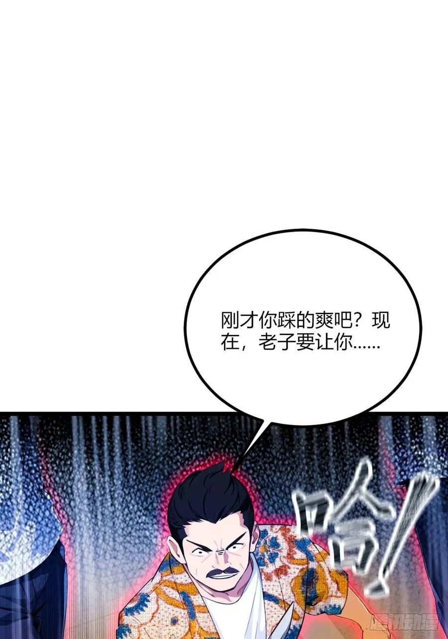 第32话 势均力敌的高手8