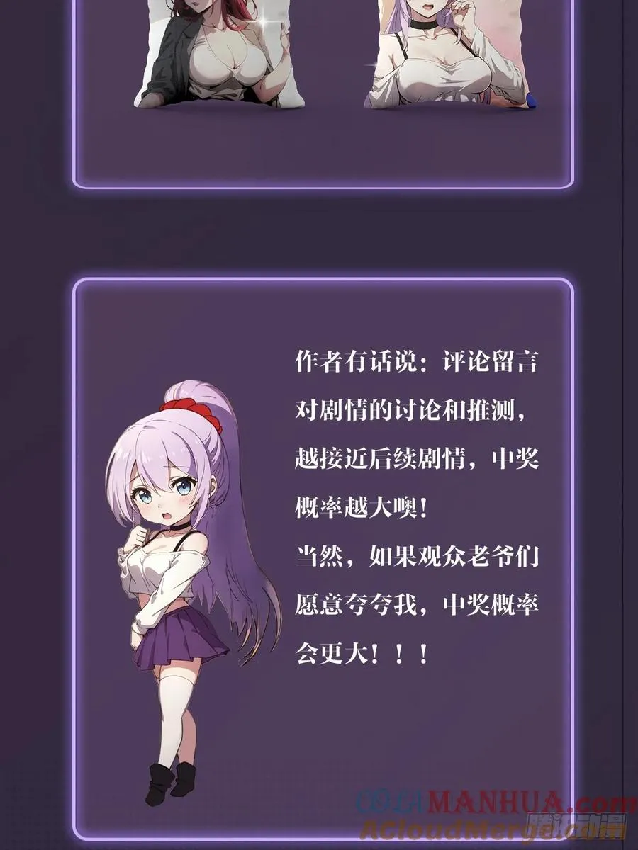 第19话 难道我真的是天才？96