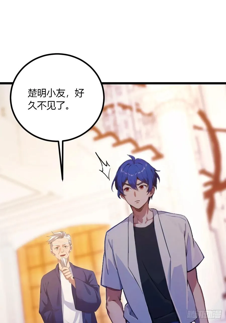 第98话 王家的阳谋11