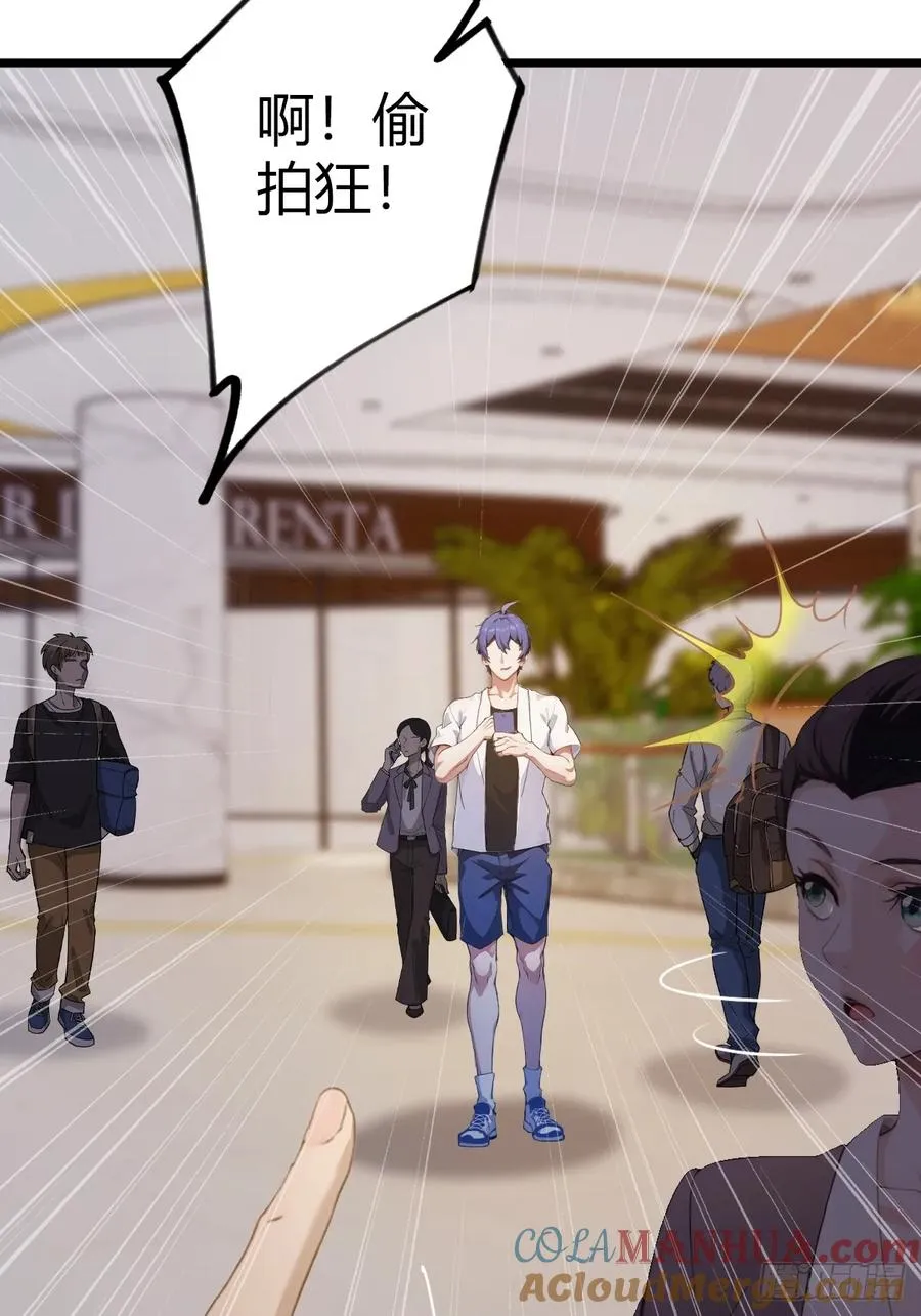 第66话 楚明竟成偷拍狂？27