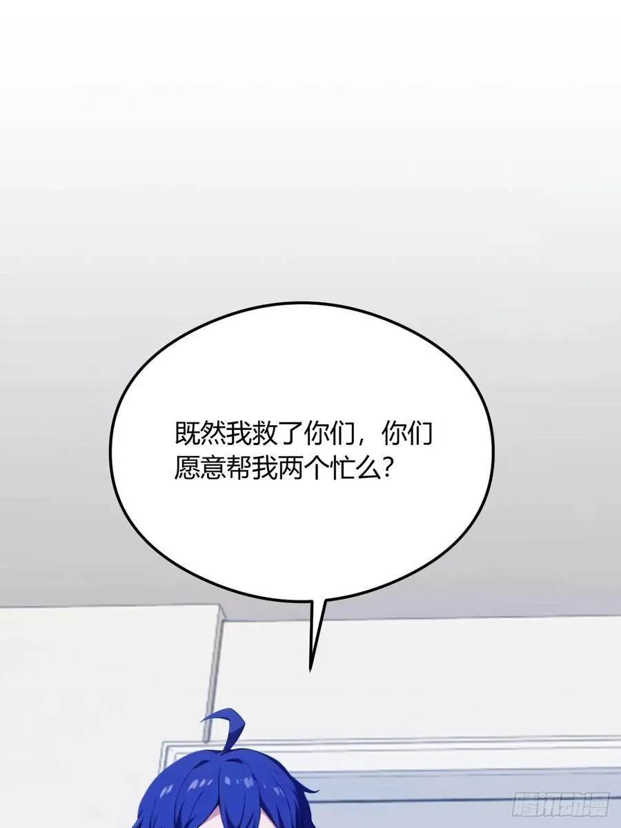 第17话 以后你就是我大哥38