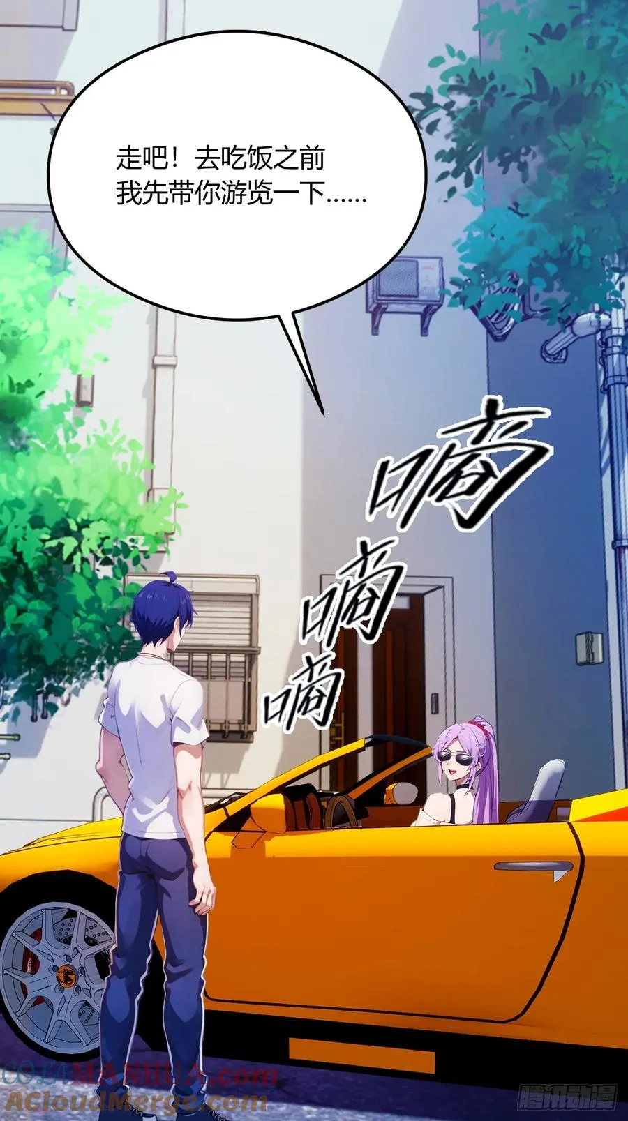 第19话 难道我真的是天才？84