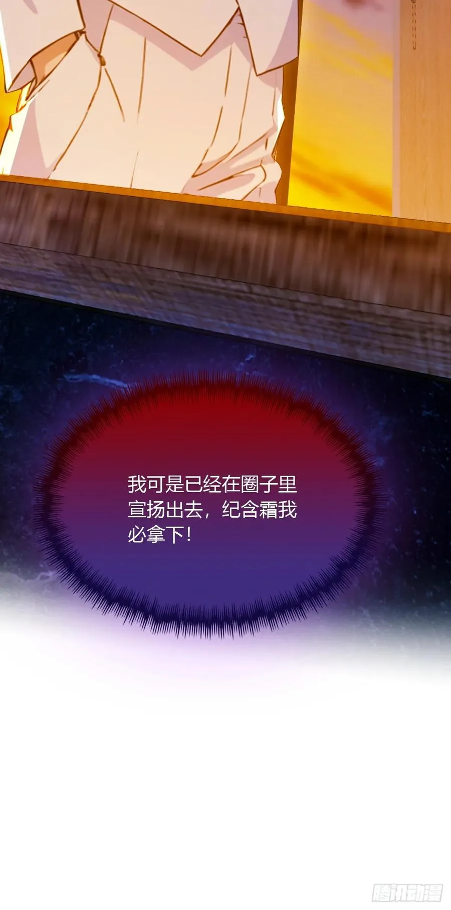 第27话 你也想当喷射战士？79
