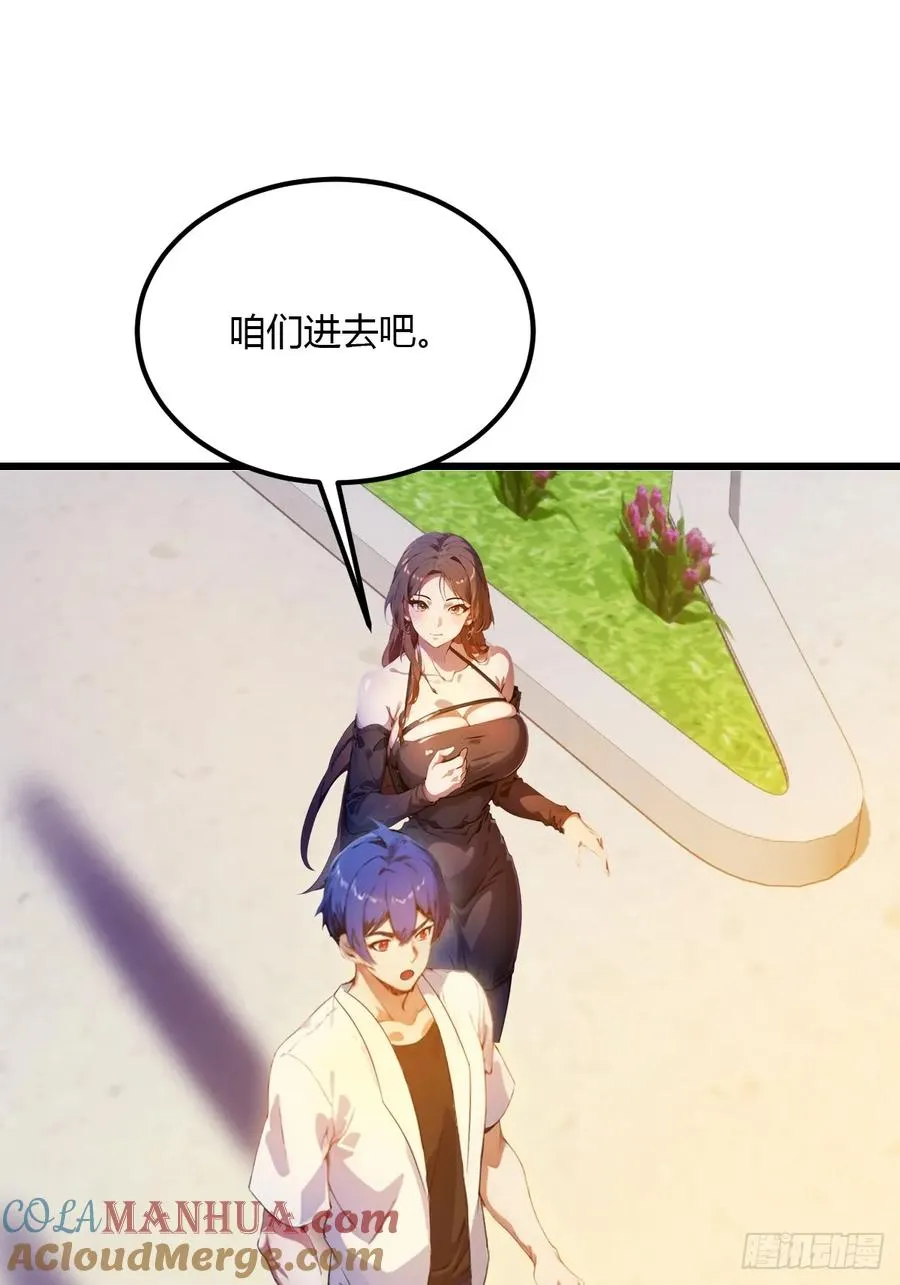 第40话 这就是你说的双修？8