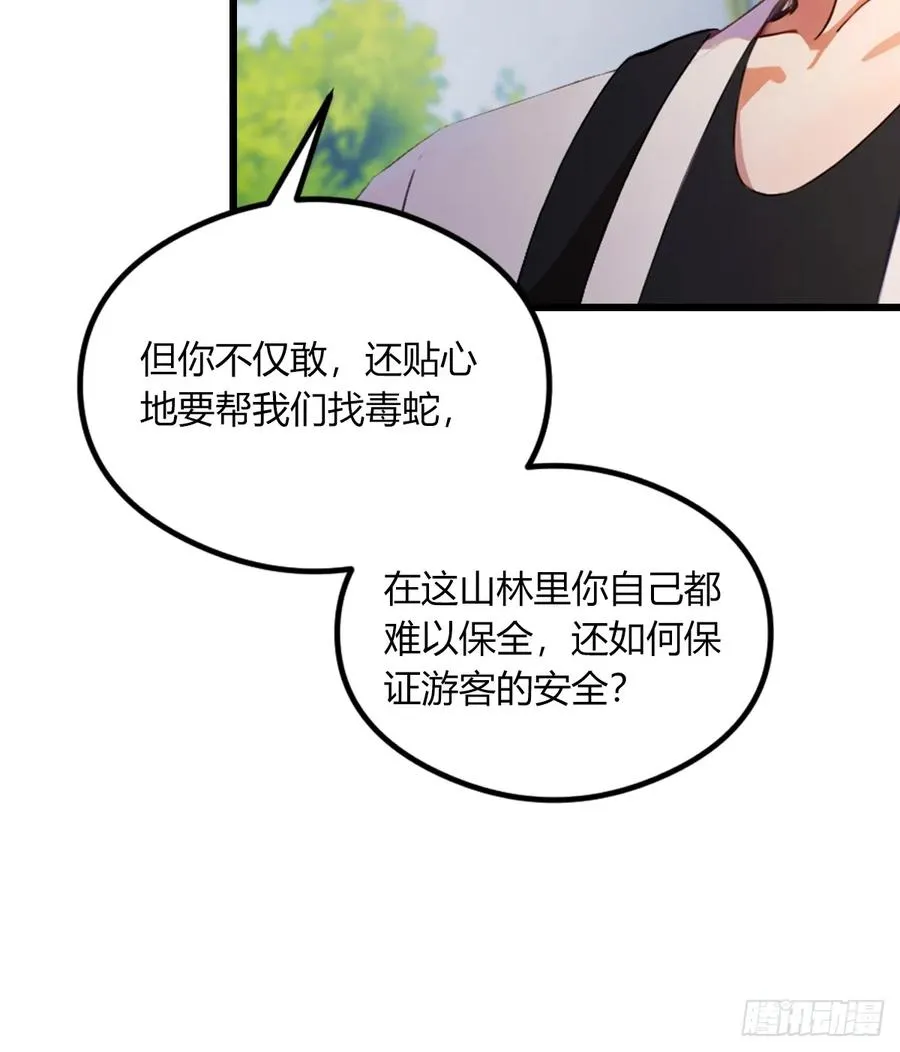 第77话 给我演无间道是吧41