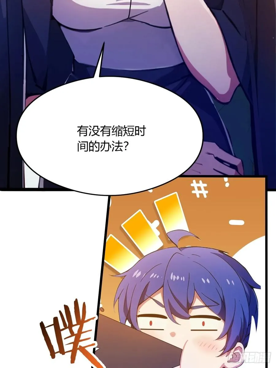 第26话 楚明的专属任务35