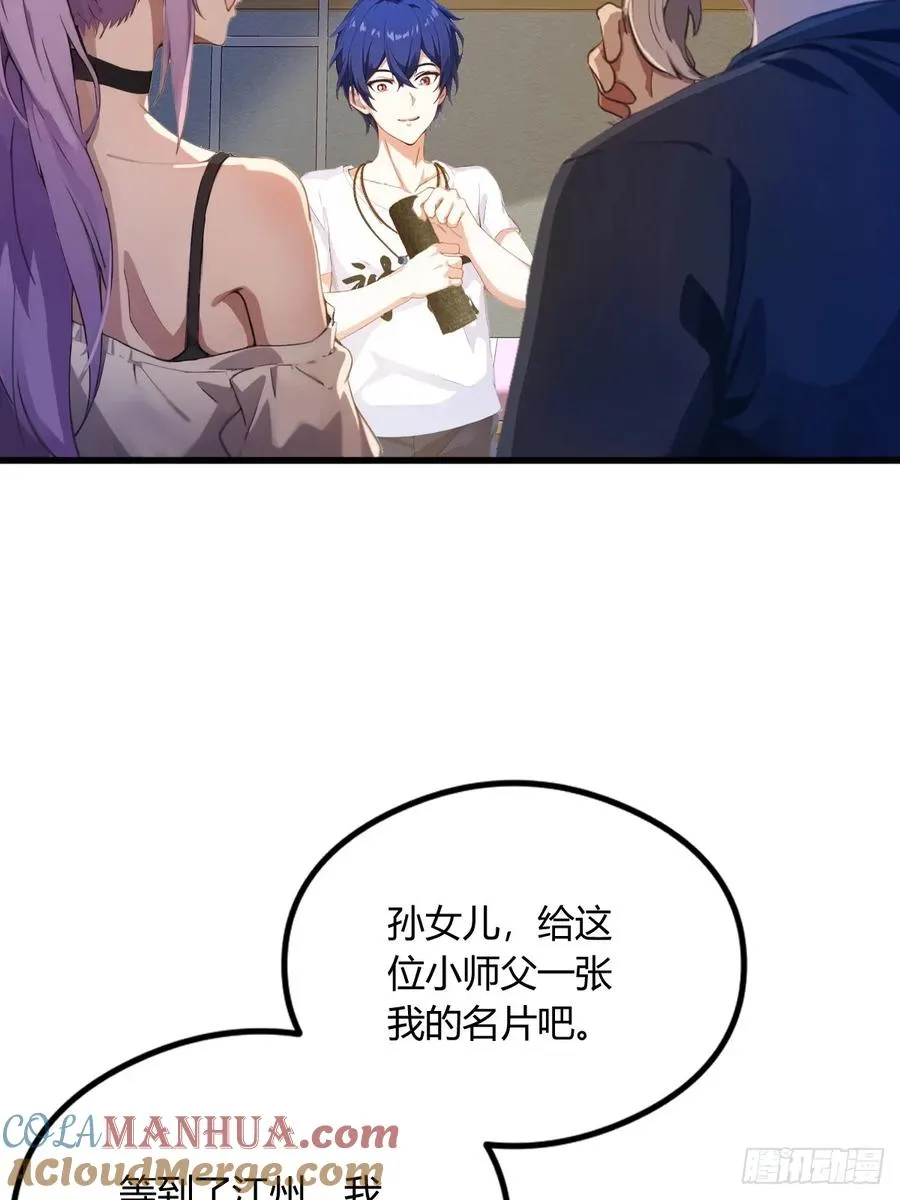 第3话 针到病除60