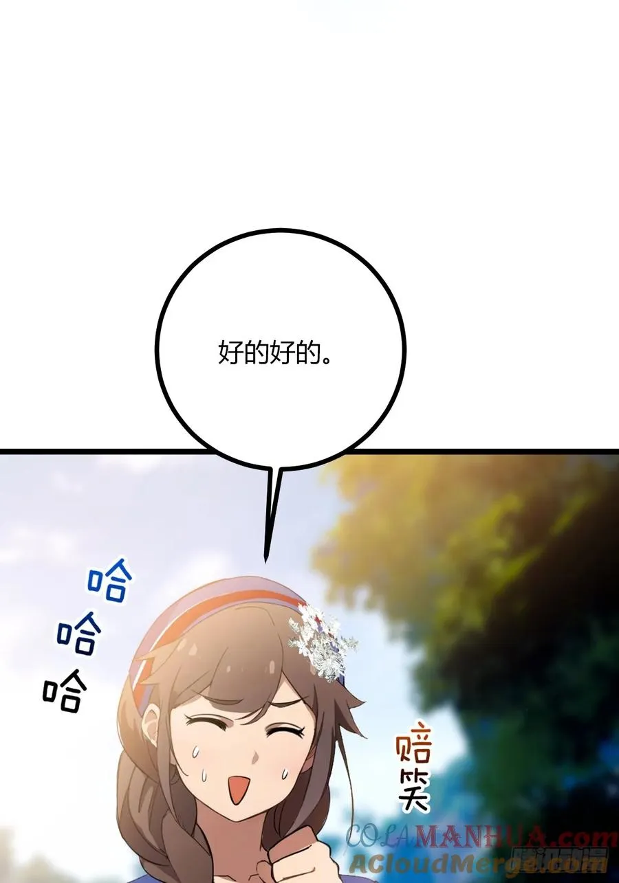 第77话 给我演无间道是吧9