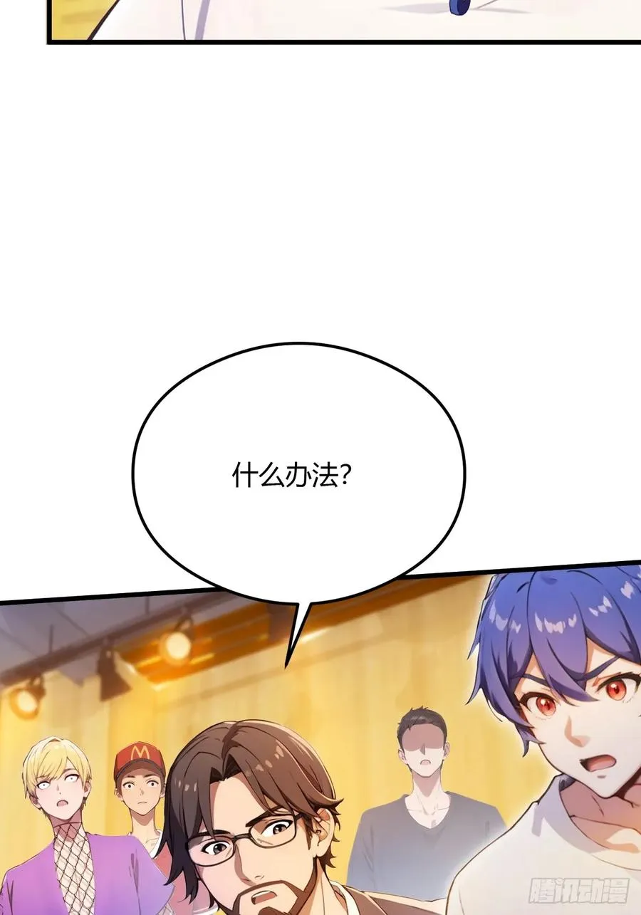 第29话 干了这杯符水！44