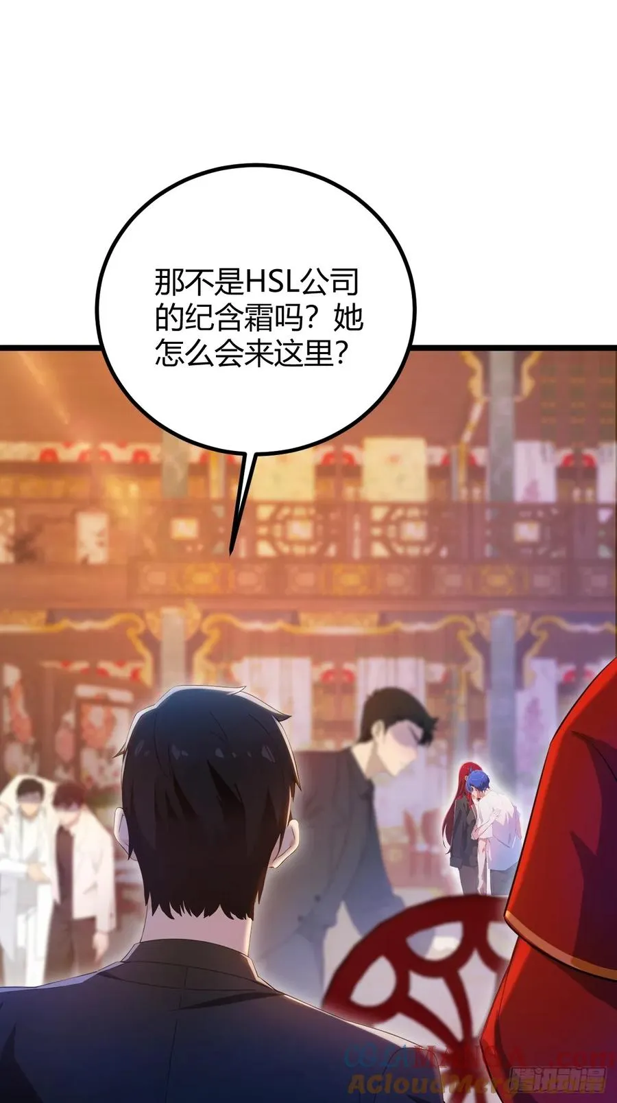 第142话 我看过你师父洗澡2