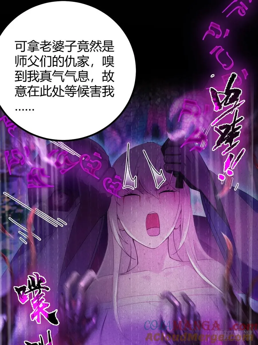第134话 他们曾经也是好人12