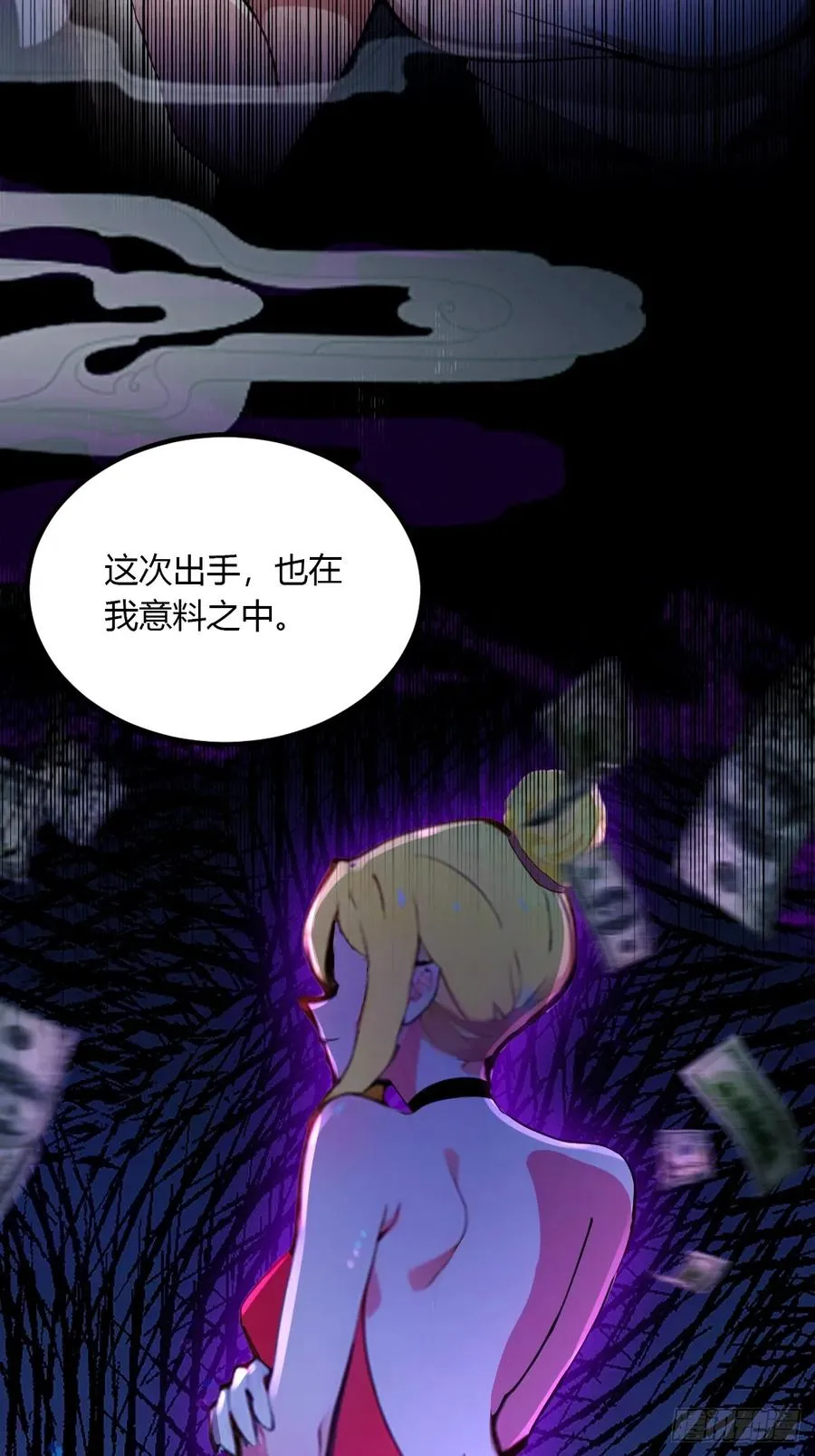 第50话 我是你师叔73